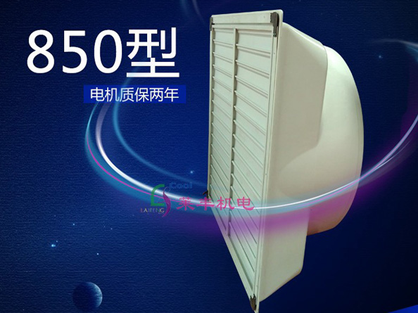 85玻璃钢负压风机