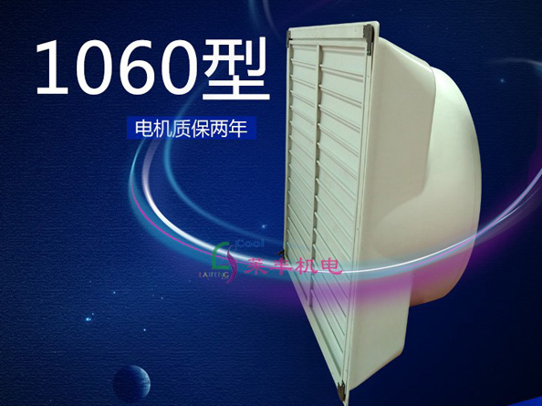 106玻璃钢负压风机