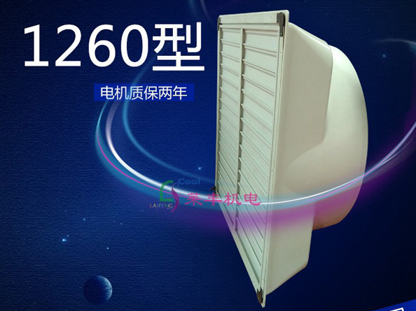 1260玻璃钢负压风机